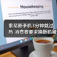 新机发热自动关机 消费者维权遇阻