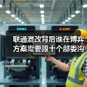 中国联通混改方案未明 市场传闻频发 中国联通混改方案未明 市场传闻频发