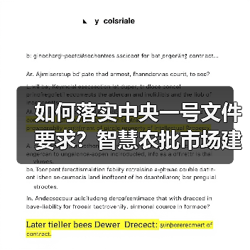 农批市场数字化建设助力乡村振兴与粮食安全保障 农批市场数字化建设助力乡村振兴与粮食安全保障