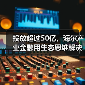 行业快讯 