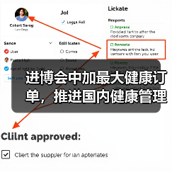进博会中加最大健康订单，推进国内健康管理大变革