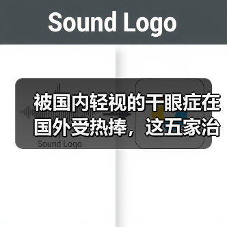 被国内轻视的干眼症在国外受热捧,这五家治疗干眼症企业有何特色 被国内轻视的干眼症在国外受热捧,这五家治疗干眼症企业有何特色