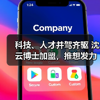 科技、人才并驾齐驱 沈云博士加盟,推想发力AI临床科研赛道 科技、人才并驾齐驱 沈云博士加盟,推想发力AI临床科研赛道