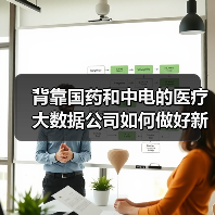 中电国康:大数据+区块链重塑医疗健康服务模式 中电国康:大数据+区块链重塑医疗健康服务模式