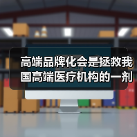 国内高端医疗信任度低 国人偏好出国就医原因解析 国内高端医疗信任度低 国人偏好出国就医原因解析