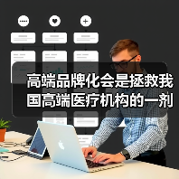 国内高端医疗信任度低 国人偏好出国就医原因解析 国内高端医疗信任度低 国人偏好出国就医原因解析
