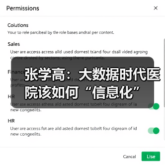 医疗信息化发展进程与挑战分析