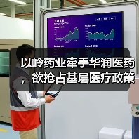 以岭药业与华润医药深化工商合作发力基层医疗终端市场