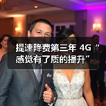 提速降费激发数字经济新动能 提速降费激发数字经济新动能