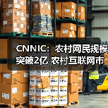 中国网民规模达7.51亿 互联网普及率首超54% 中国网民规模达7.51亿 互联网普及率首超54%