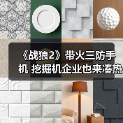 电影《战狼2》中三防手机揭秘 推荐五款小众耐用机型
