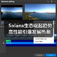 Solana生态：DeFi与NFT创新的高性能区块链