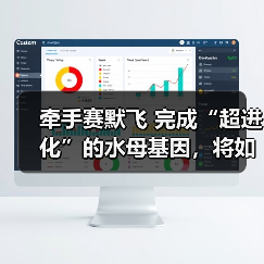 基因检测国产化升级：水母基因战略合作赛默飞推动精准医疗