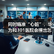 智能穿戴助力心律失常早期筛查 有效预防心脏疾病风险 智能穿戴助力心律失常早期筛查 有效预防心脏疾病风险