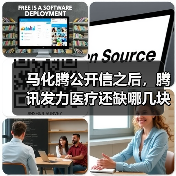 腾讯云应用场景：医疗数据互联互通与生态合作