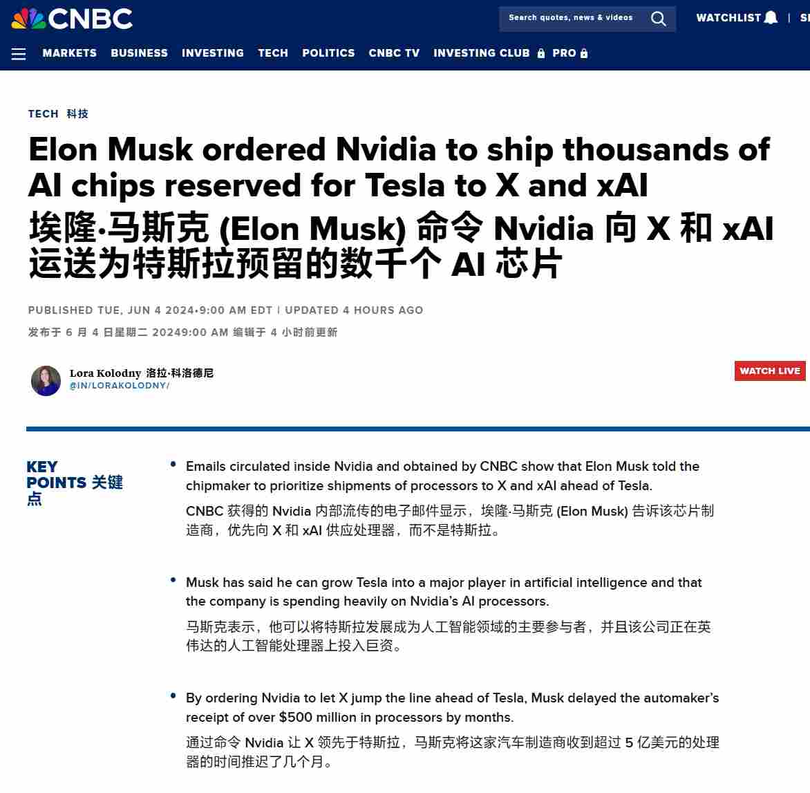 特斯拉芯片采购争议 英伟达芯片转移影响超级计算机进度