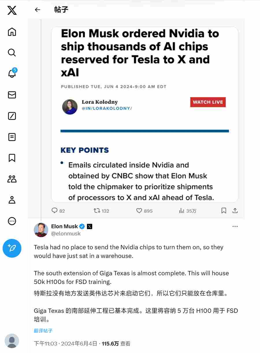 特斯拉芯片采购争议 英伟达芯片转移影响超级计算机进度
