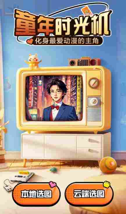 百度网盘AI动漫转换功能上线，一键生成个性角色