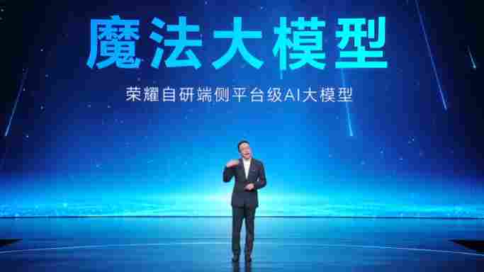 荣耀首款搭载谷歌Gemini AI智能手机即将发布