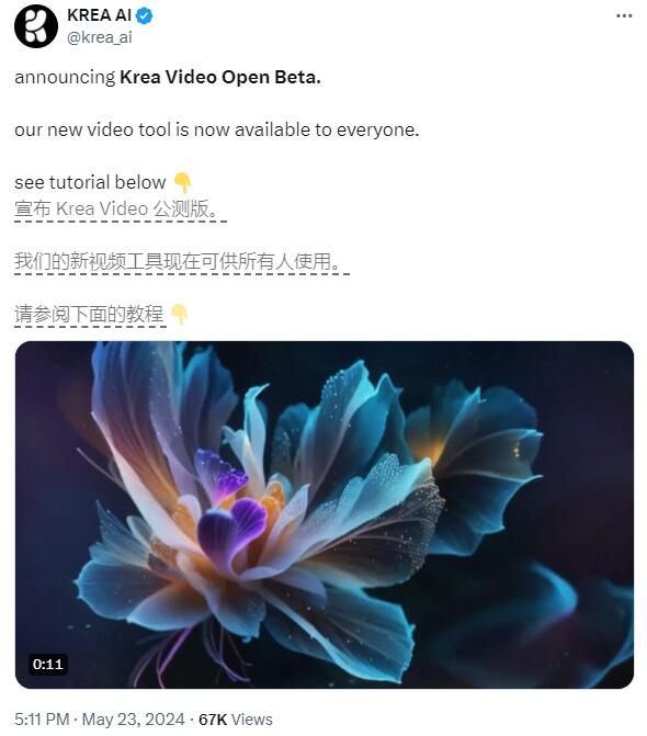 Krea Video开放公测:关键帧文本提示解锁高效视频创作 Krea Video开放公测:关键帧文本提示解锁高效视频创作