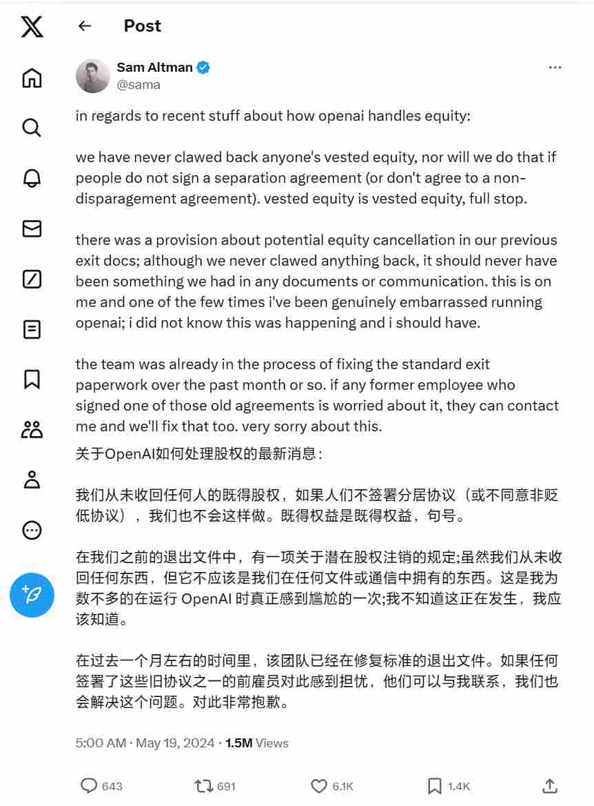 OpenAI CEO澄清离职条款争议,未收回股权 OpenAI CEO澄清离职条款争议,未收回股权