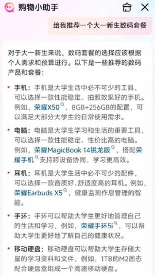 抖音试水AI电商 测试AI购物小助手 抖音试水AI电商 测试AI购物小助手