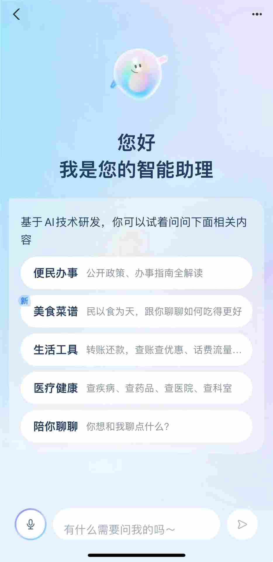 支付宝推出全新AI智能助理 专注实用服务与智能导航 支付宝推出全新AI智能助理 专注实用服务与智能导航