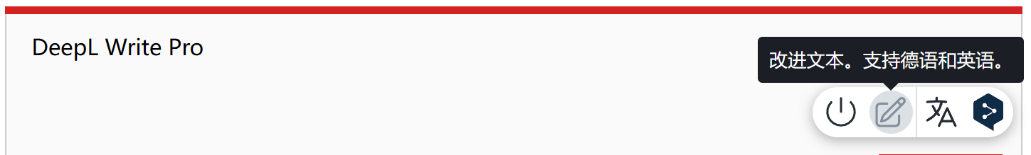 DeepL Write Pro AI写作助手:实时建议提升文本质量 DeepL Write Pro AI写作助手:实时建议提升文本质量