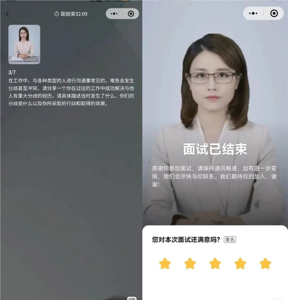 爆火的AI面试,逼疯打工人 爆火的AI面试,逼疯打工人