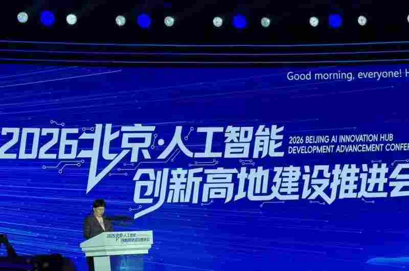 北京AI创新高地建设成果凸显，人才生态领跑全国