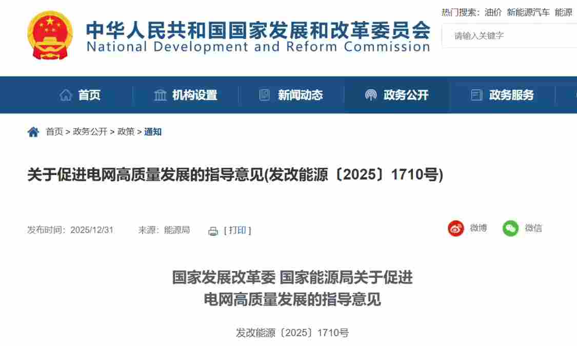 电网高质量发展助力新型电力系统建设 电网高质量发展助力新型电力系统建设