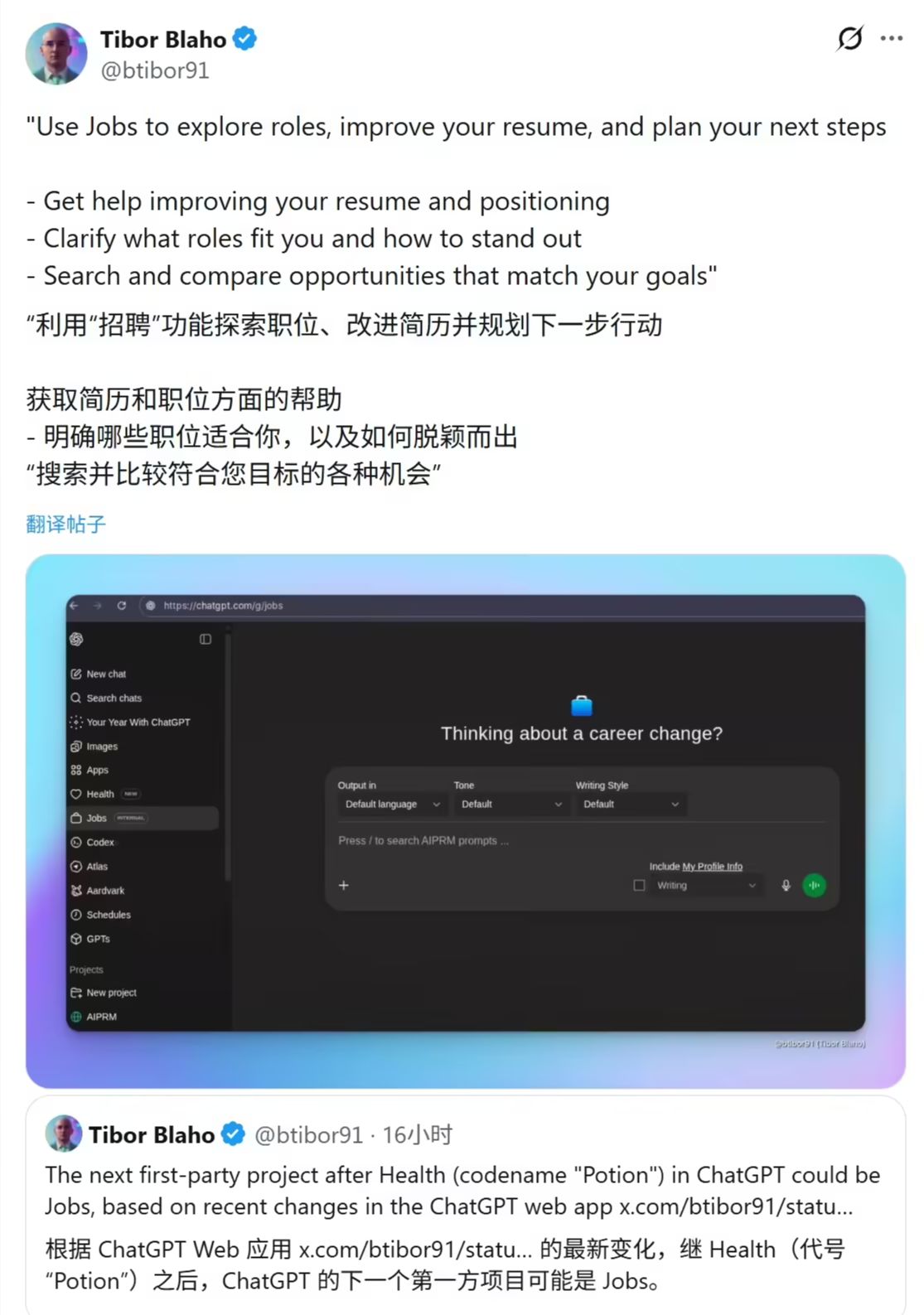 OpenAI ChatGPT 被曝开辟求职新赛道：AI 打磨简历、规划职业路径等
