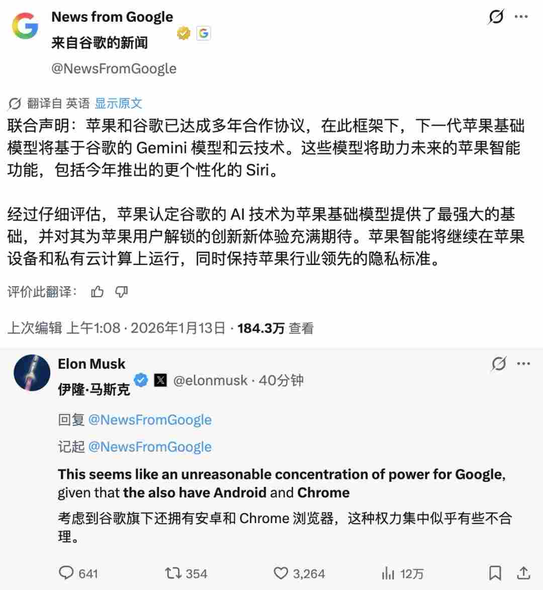苹果携手谷歌推出基于Gemini的AI Siri升级方案 苹果携手谷歌推出基于Gemini的AI Siri升级方案