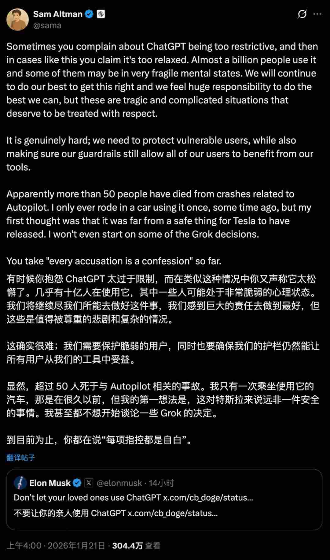 马斯克喊话「不要让亲人用 ChatGPT」,奥特曼回应:超过 50 人死于 Autopilot 马斯克喊话「不要让亲人用 ChatGPT」,奥特曼回应:超过 50 人死于 Autopilot