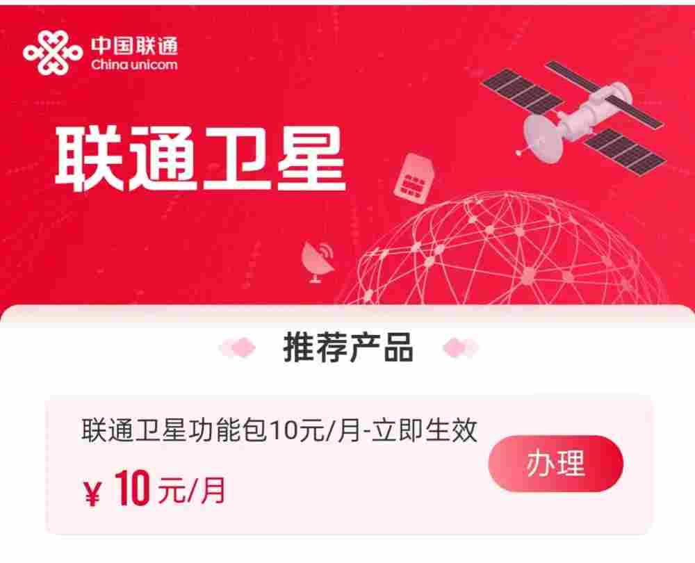 【年终盘点】2025,中国联通的“交接时刻” 【年终盘点】2025,中国联通的“交接时刻”