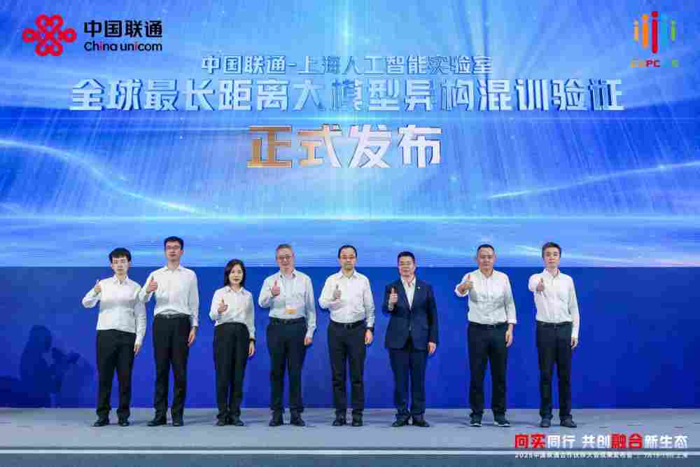 【年终盘点】2025,中国联通的“交接时刻” 【年终盘点】2025,中国联通的“交接时刻”