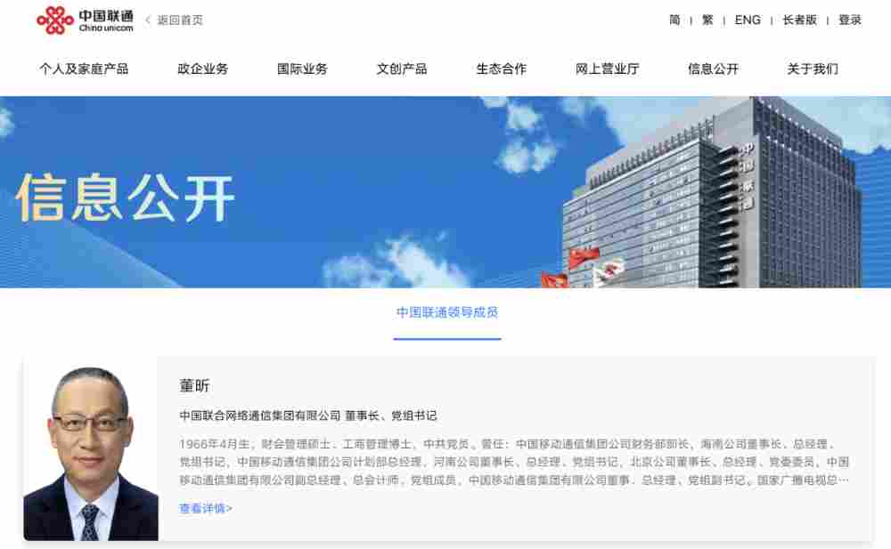 【年终盘点】2025,中国联通的“交接时刻” 【年终盘点】2025,中国联通的“交接时刻”