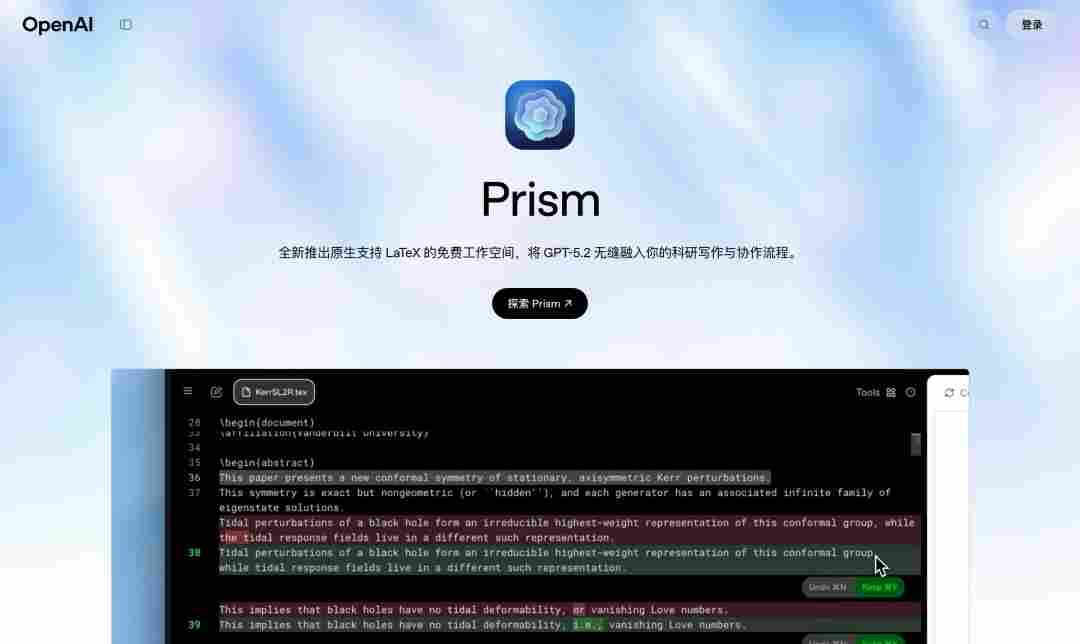 OpenAI 推出免费科研写作空间 Prism OpenAI 推出免费科研写作空间 Prism
