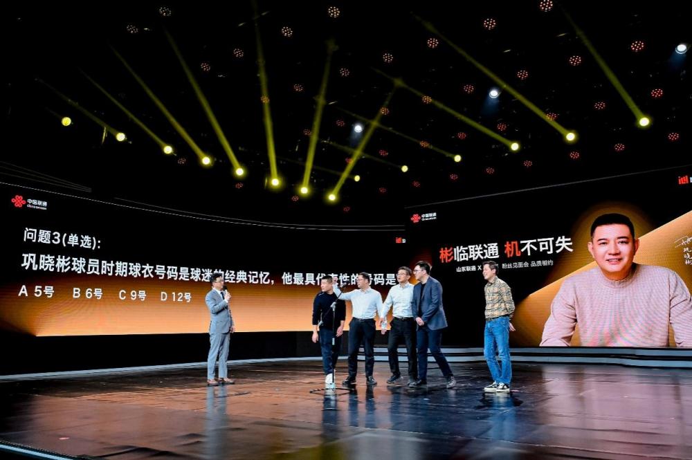 彬临联通 机不可失 山东联通巩晓彬粉丝见面会圆满收官