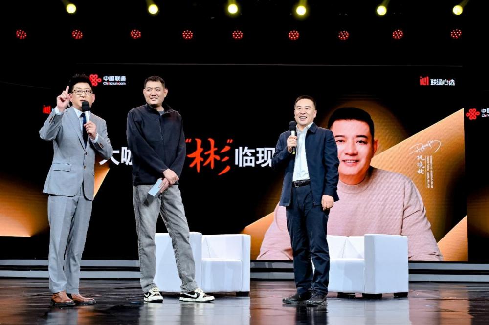 彬临联通 机不可失 山东联通巩晓彬粉丝见面会圆满收官