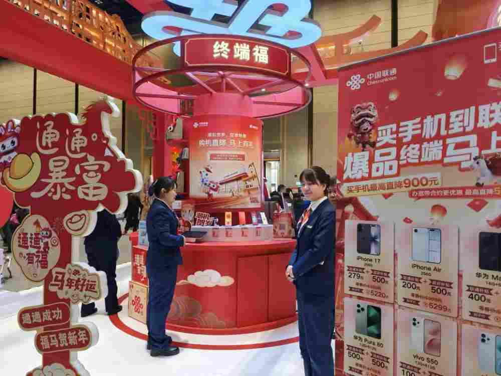 科技撞年味！北京联通五福临门，大都庙会打卡有礼嗨翻新春