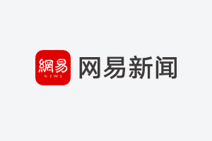 英伟达300亿美元投资OpenAI或成最后一轮融资