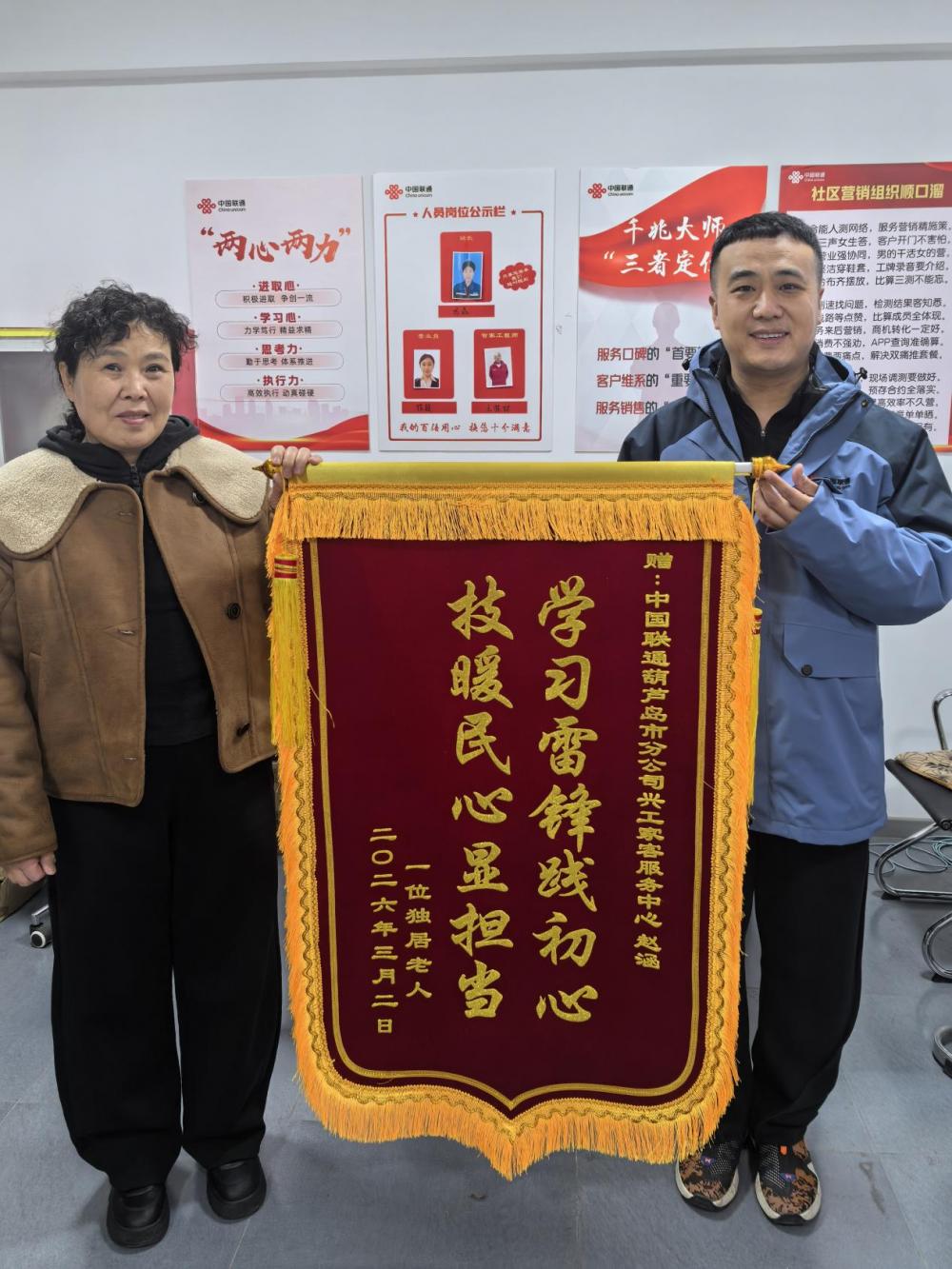 联通新闻