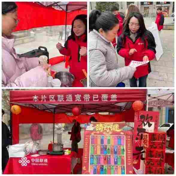 灯火映万家 联通暖民心,上海联通开展元宵节系列便民服务活动 灯火映万家 联通暖民心,上海联通开展元宵节系列便民服务活动