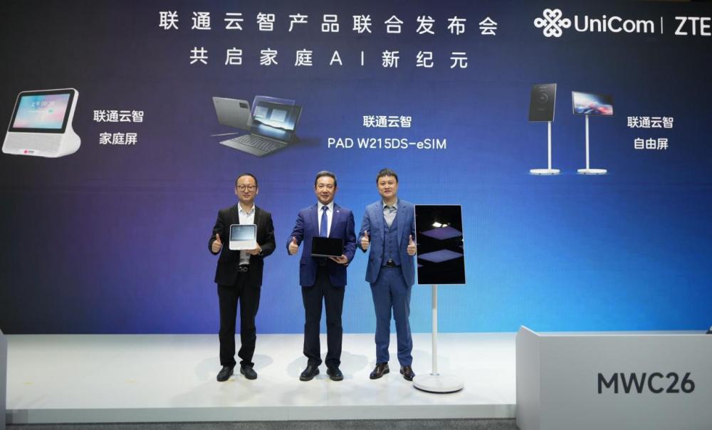 中国联通联合中兴通讯发布系列创新终端,共启家庭AI新纪元 中国联通联合中兴通讯发布系列创新终端,共启家庭AI新纪元