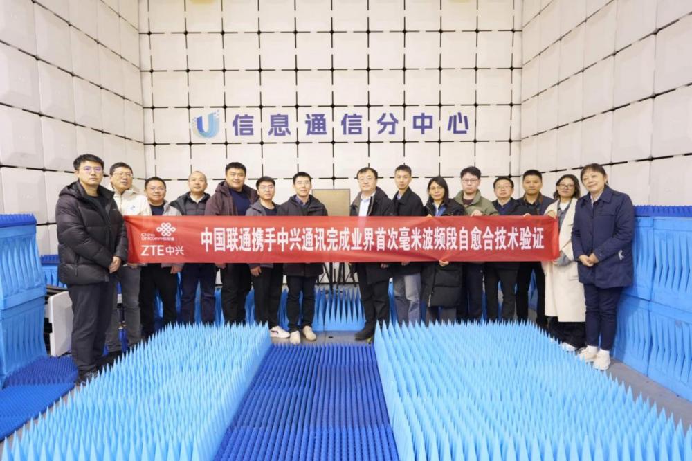 联通完成毫米波波束自愈合技术验证 破解6G高频通信遮挡难题