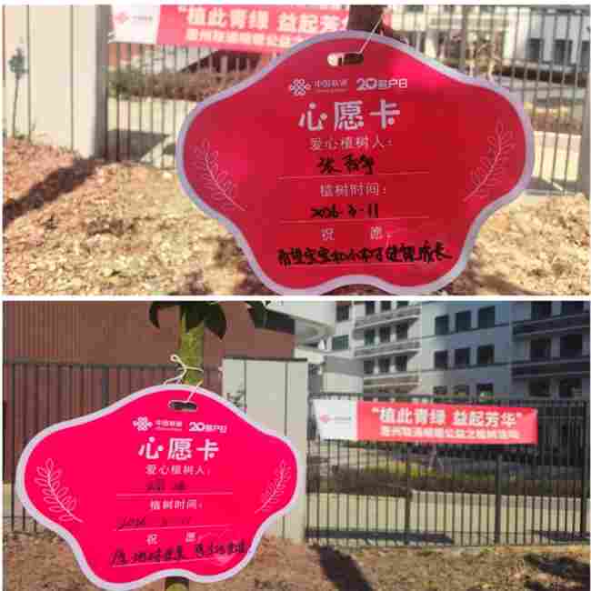 惠州联通20客户日暖暖公益联盟活动传递服务温度