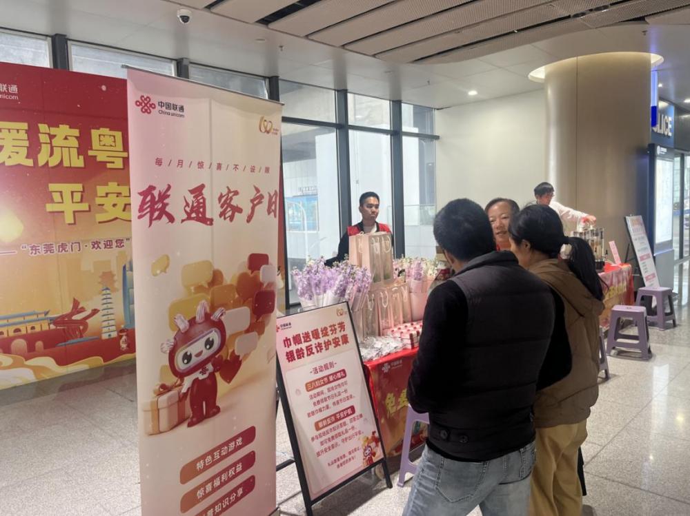 植此青绿 益起芳华――东莞联通3月客户日用服务传递温情