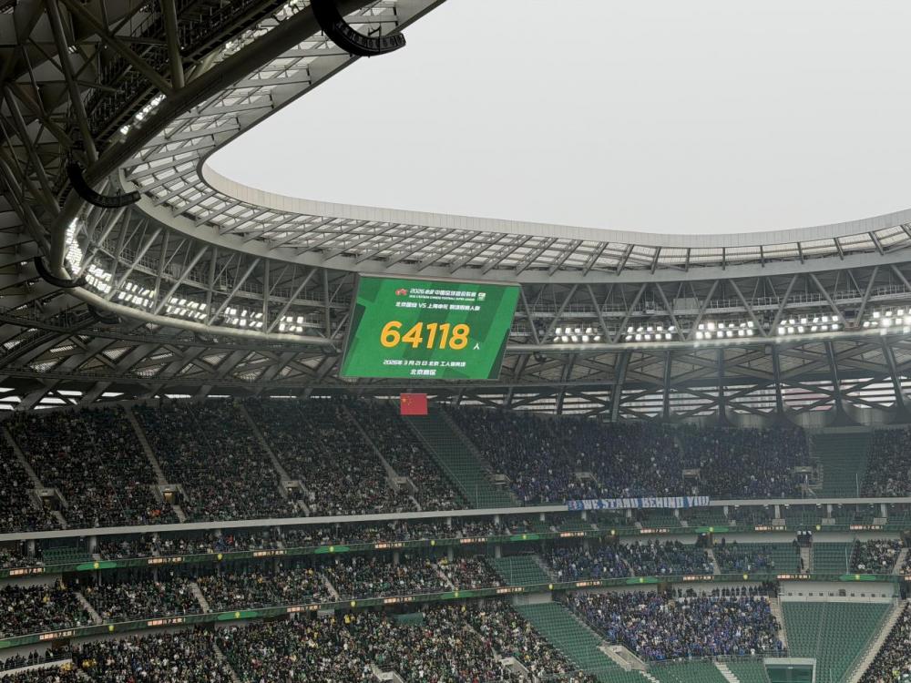 中超“京沪大战”激情上演 中国联通5G-A护航数万球迷畅快观赛