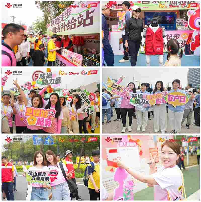 植此青绿，益起芳华――佛山联通客户日绘就“她力量”同行新图景